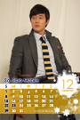 2013年12月カレンダー